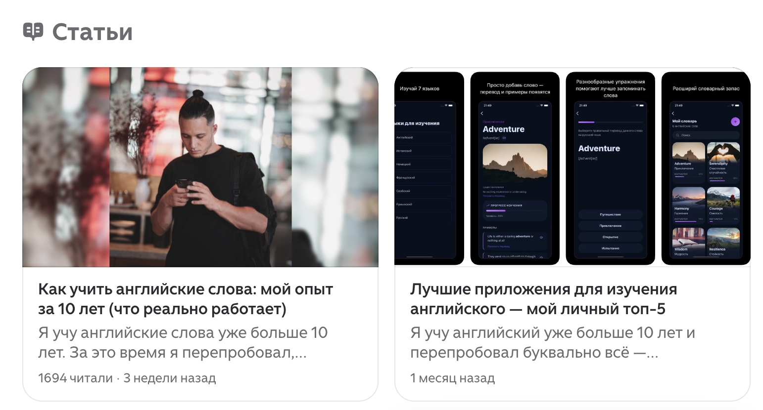 Статьи для ЦА на Дзен